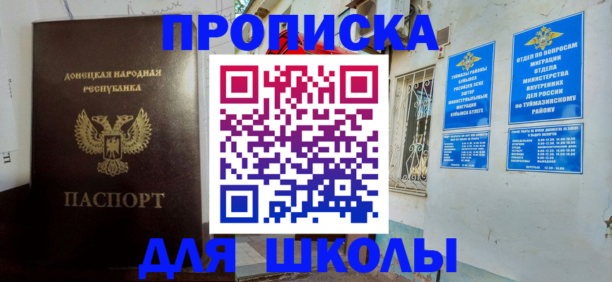 где прописаться в Елизово