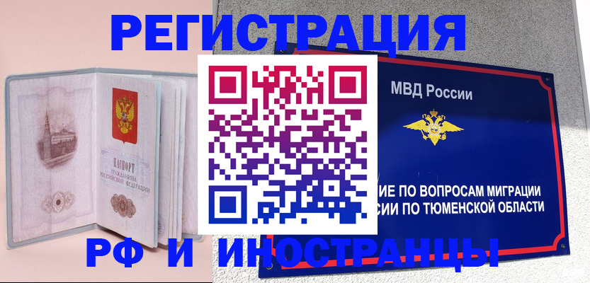прописка для кредита в Елизово