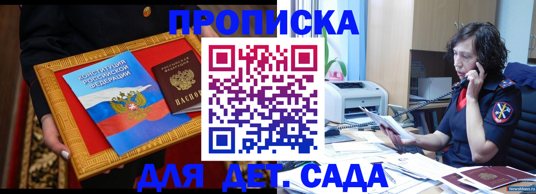 временная регистрация надежно в Елизово