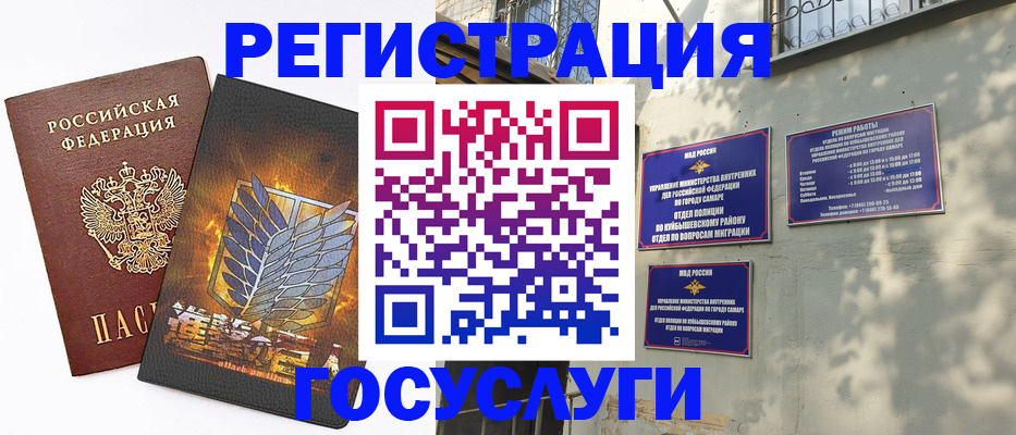 прописка 2025 в Елизово
